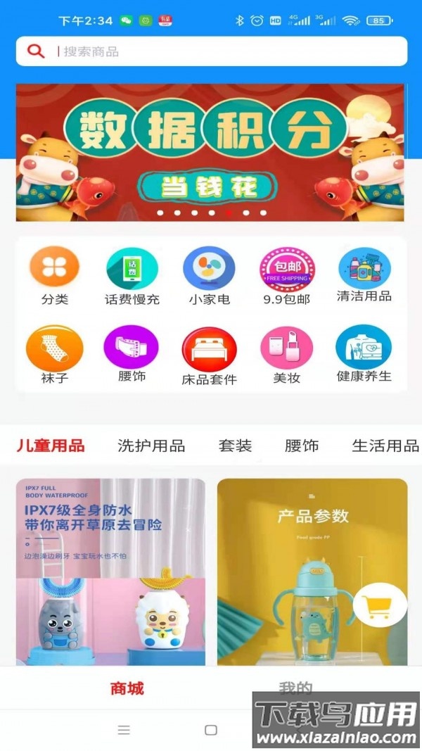 合得app最新版截图4