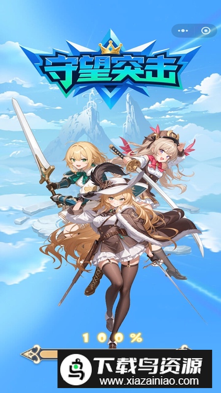 守望突击游戏2025最新版截图4