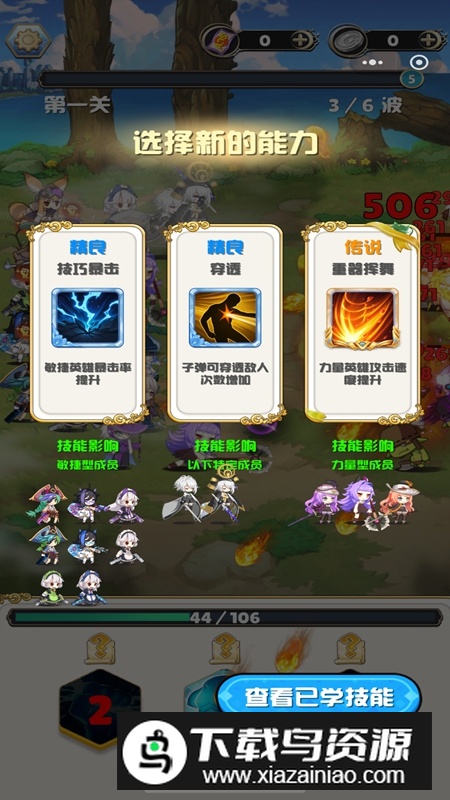 守望突击游戏2025最新版截图5