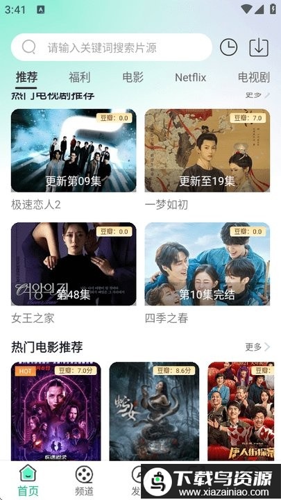 番茄影视追剧神器最新版截图1