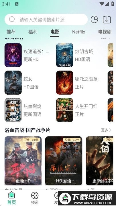 番茄影视追剧神器最新版截图2