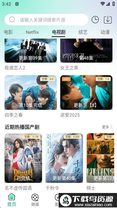 番茄影视追剧神器最新版截图3