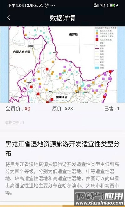即数app最新版截图2