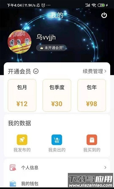 即数app最新版截图3