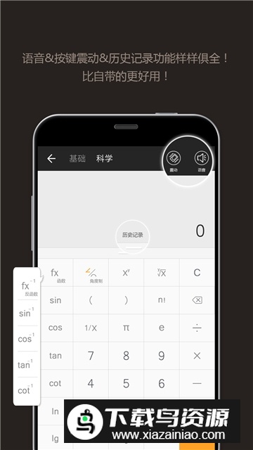 小米计算器提取版最新版截图1