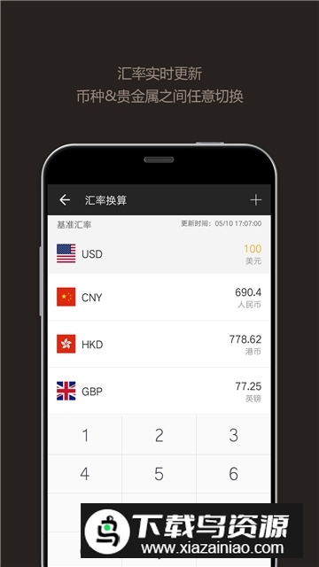小米计算器提取版最新版截图2