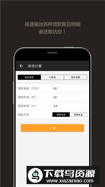 小米计算器提取版最新版截图4