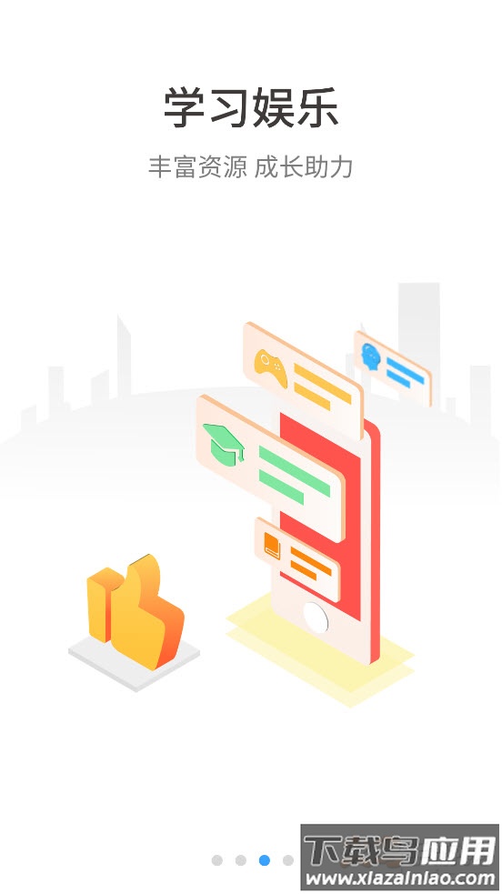 伴行app最新版截图2