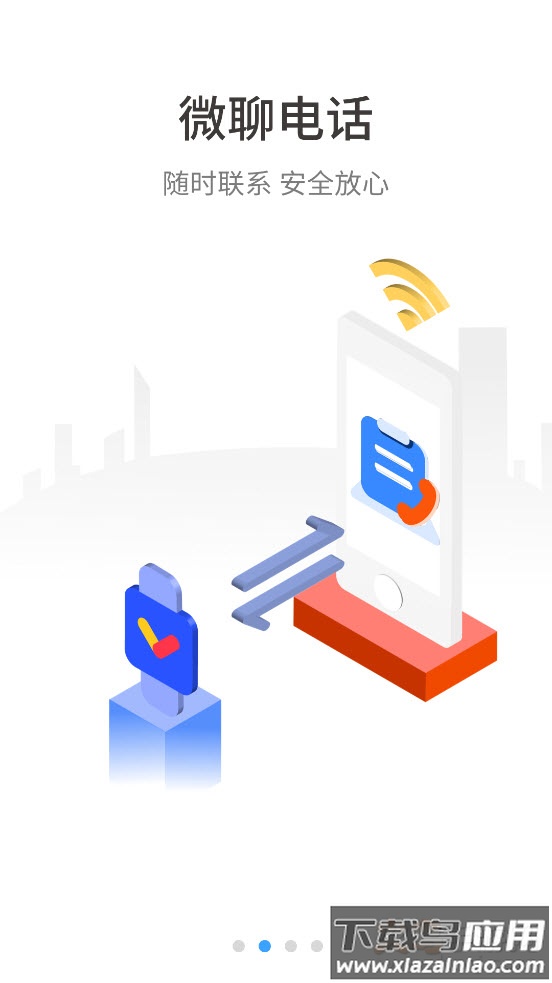 伴行app最新版截图3