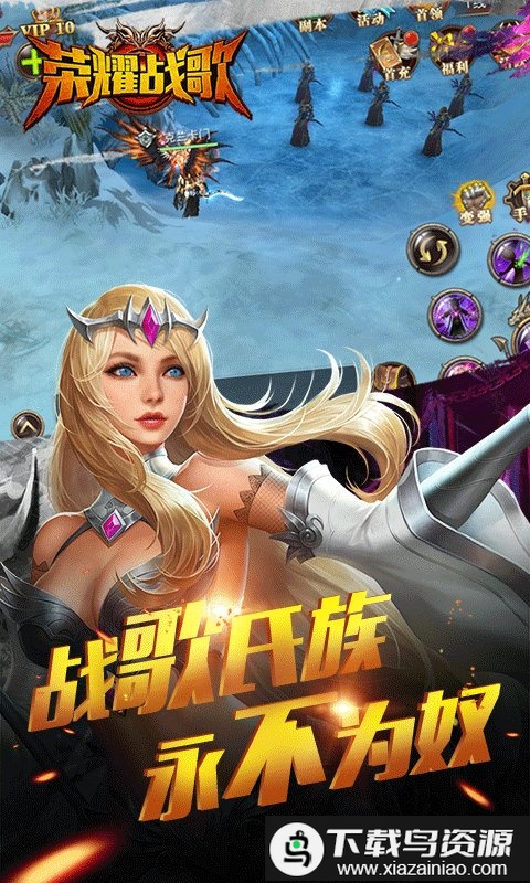 荣耀战歌bt版最新版截图1