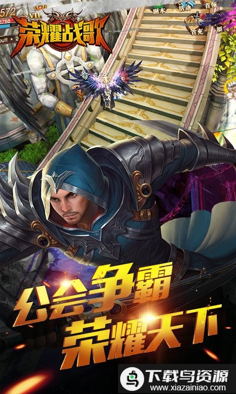 荣耀战歌bt版最新版截图2