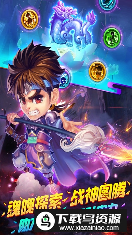 九游明珠三国手游官方安装包截图2