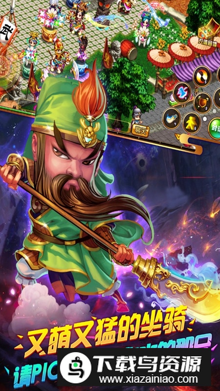 九游明珠三国手游官方安装包截图3