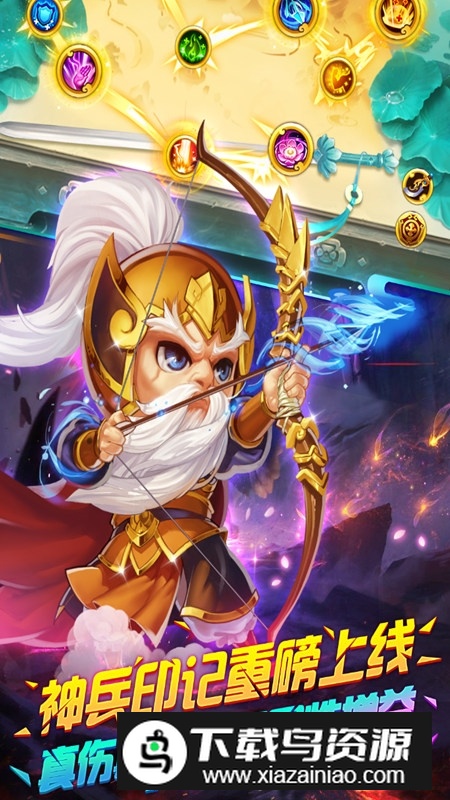 九游明珠三国手游官方安装包截图5