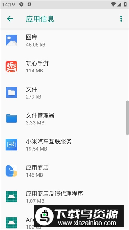 小米汽车互联服务app提取版安装包最新版截图1