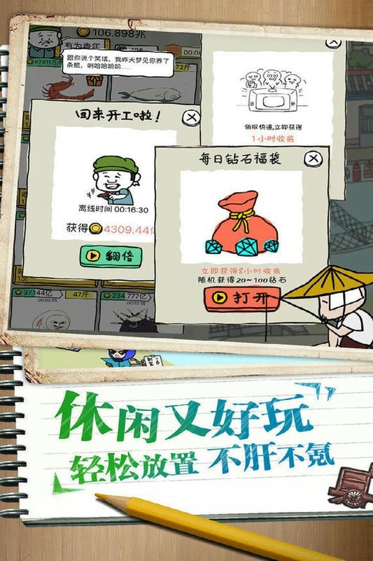 皮皮虾传奇破解版无限金币最新版截图3