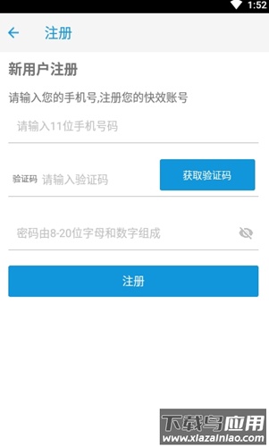 快效办公app最新版截图1