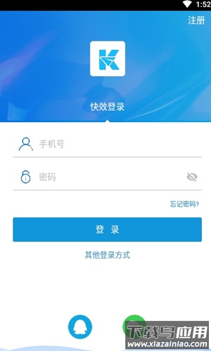 快效办公app最新版截图2