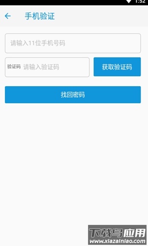 快效办公app最新版截图3
