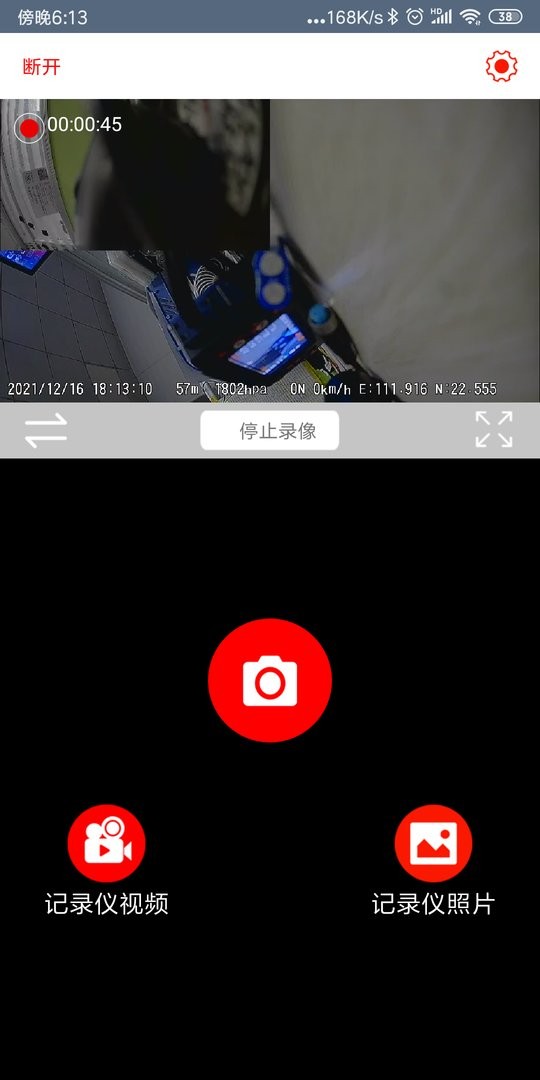 博仕科技记录仪最新版截图2