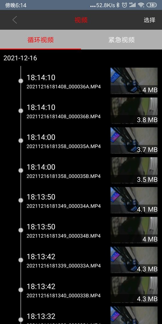 博仕科技记录仪最新版截图3