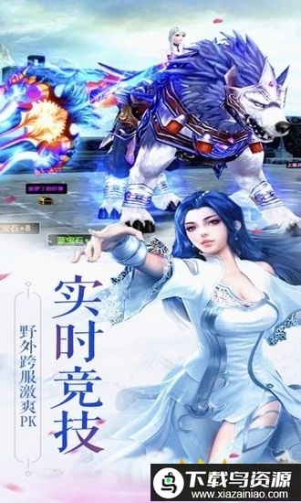 元尊圣龙传手游最新版截图2