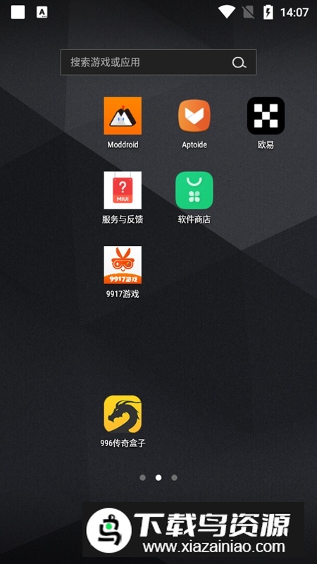 小米服务与反馈APP提取版截图2