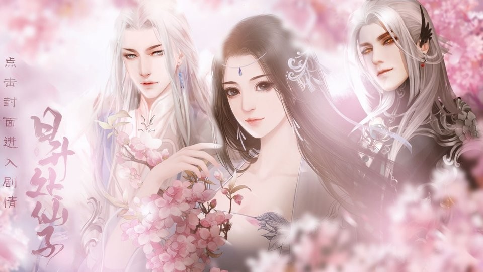 日升处仙子清软破解版完结最新版截图3