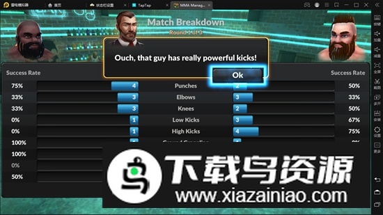 MMA Manager 2手游破解版截图1