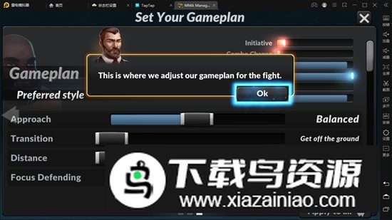 MMA Manager 2手游破解版截图4