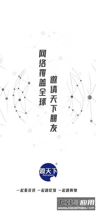 遨天下app最新版截图1