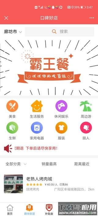 遨天下app最新版截图2
