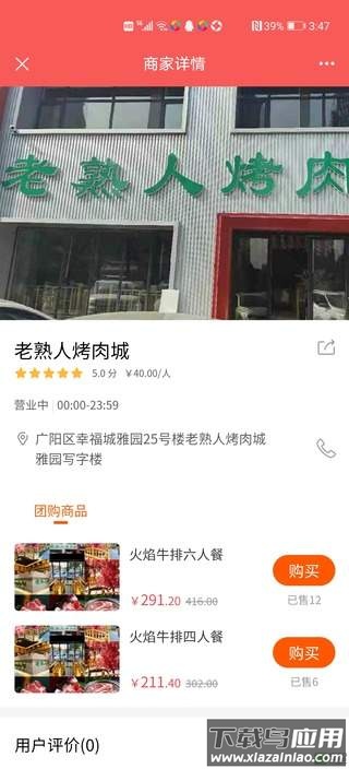 遨天下app最新版截图4