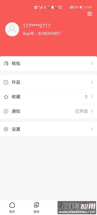 遨天下app最新版截图5