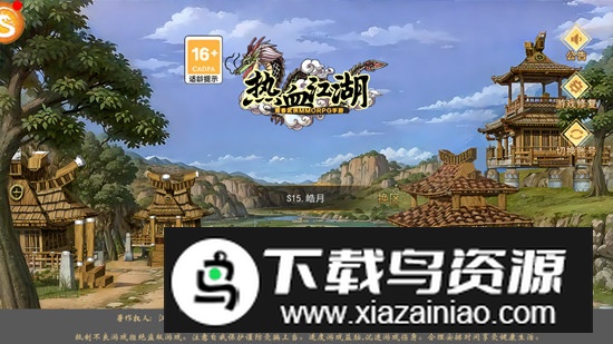 热血江湖三九互娱版官方版本截图1