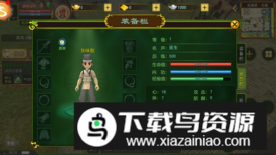 热血江湖三九互娱版官方版本截图2