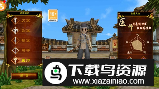 热血江湖三九互娱版官方版本截图3