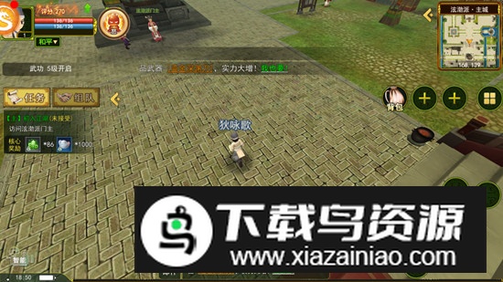 热血江湖三九互娱版官方版本截图6