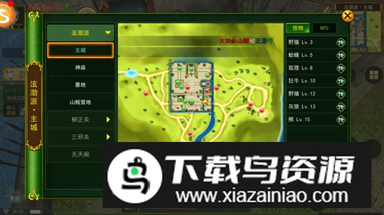 热血江湖三九互娱版官方版本截图7