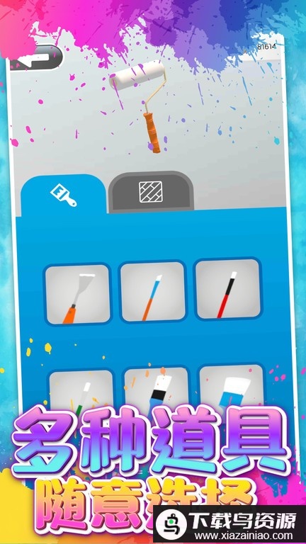 秘密花园暖暖涂色最新版截图1