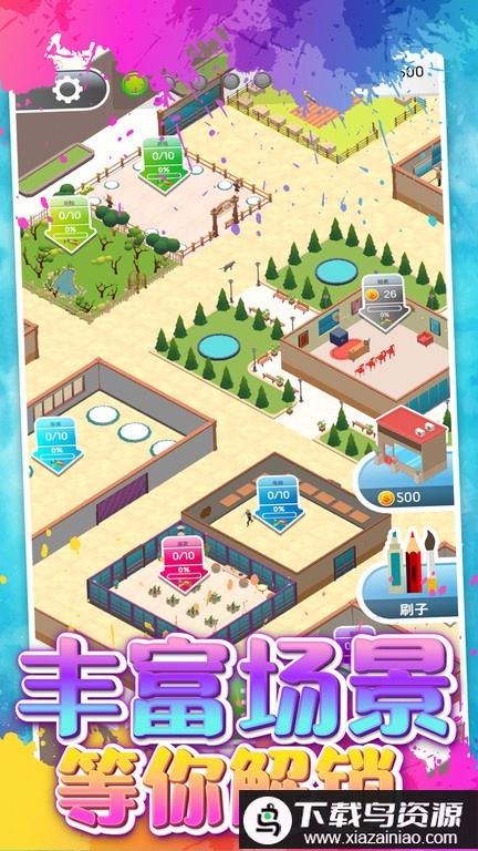 秘密花园暖暖涂色最新版截图2