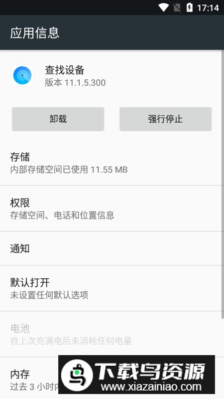 华为查找设备app最新版截图5