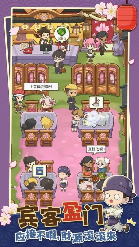 梦想寿司店破解版无限钻石无线研发截图1