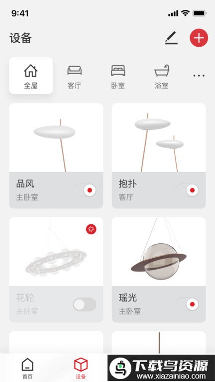 立达信app最新版截图2