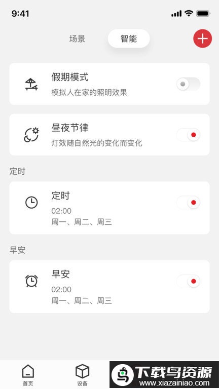 立达信app最新版截图3