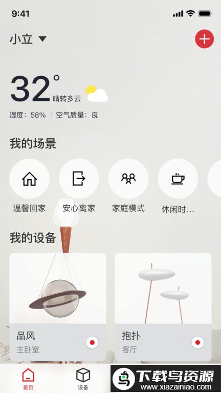 立达信app最新版截图4