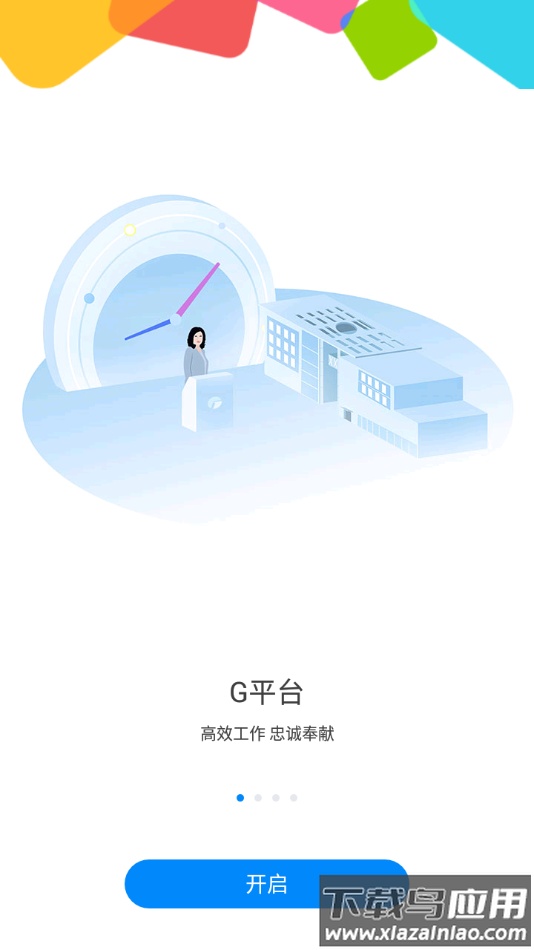 g平台格力app最新版截图1