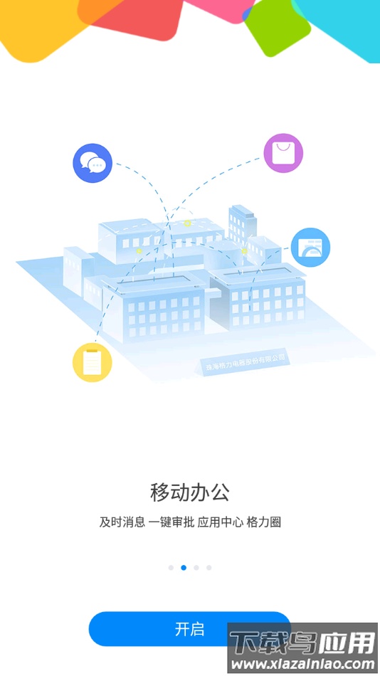 g平台格力app最新版截图2