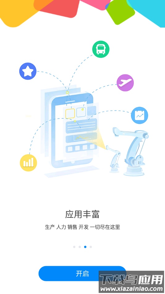 g平台格力app最新版截图3