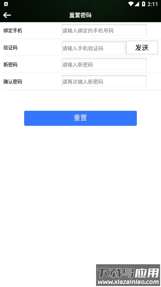 雄将车联网app最新版截图1